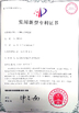 China Dongguan Hanfurn Electronic &amp; Technology Co., Ltd certificaciones